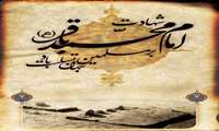 شهادت امام محمدباقرعلیه‌السلام تسلیت باد